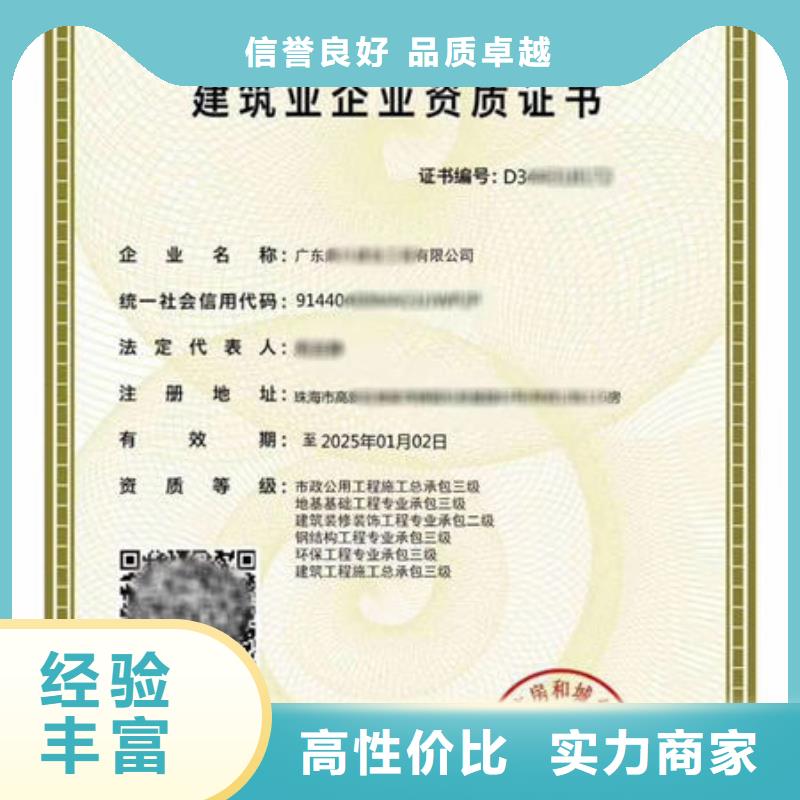 建筑资质工程师技术专业2025公司