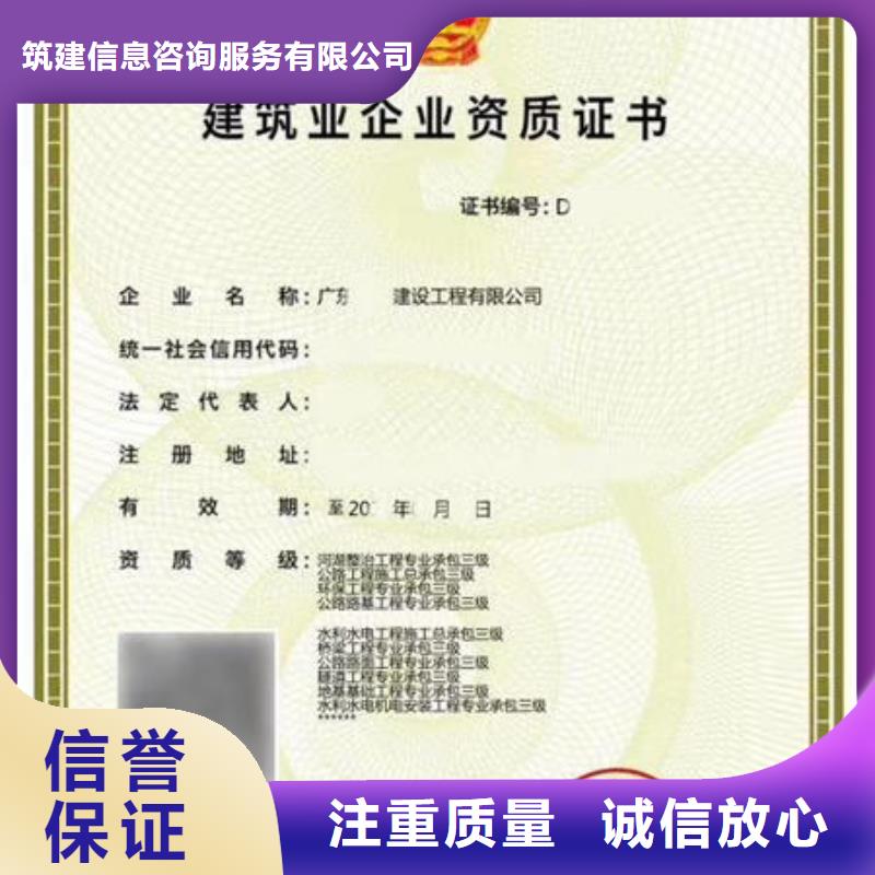 建筑资质技工技能免费咨询