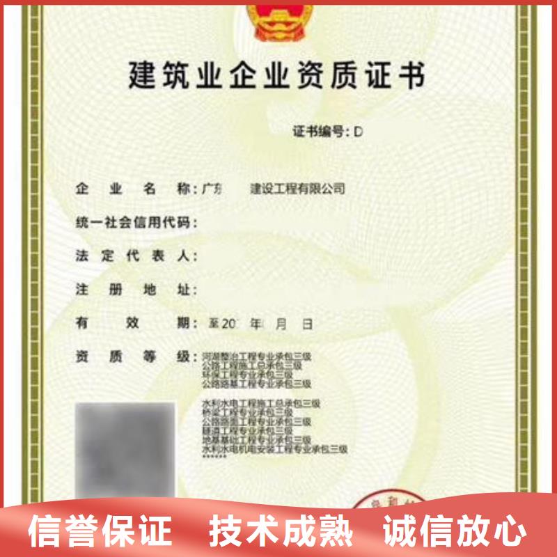 建筑资质建筑机械操作证一对一服务