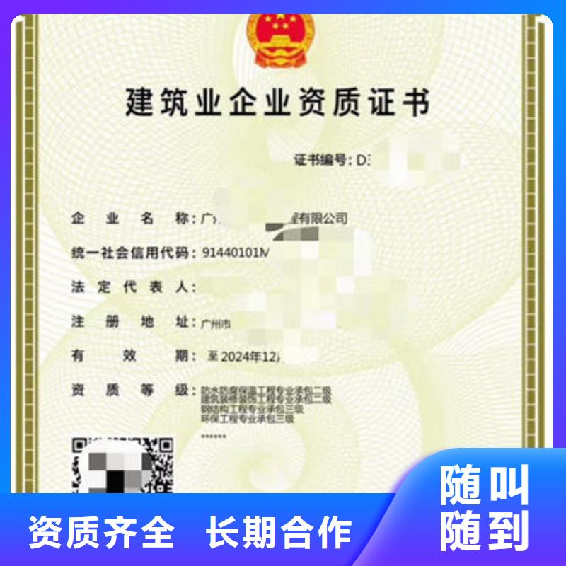 建筑资质建筑机械操作证好评度高