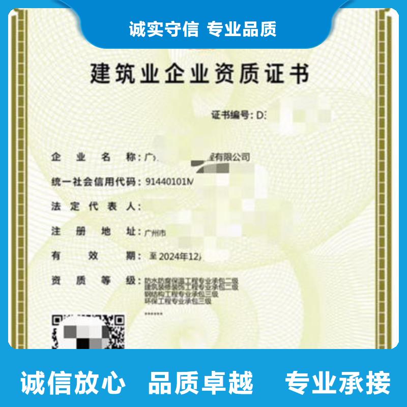 建筑资质工程师技术专业实力公司