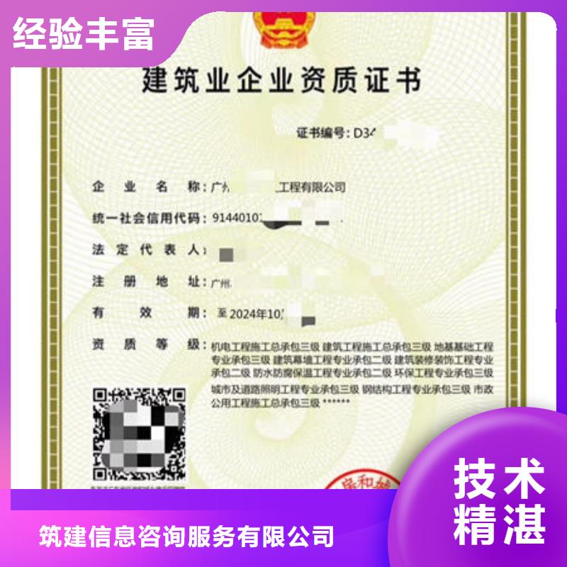 建筑资质建设厅特种作业操作证质量保证