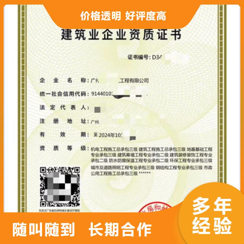 建筑资质工程师机械操作证方便快捷