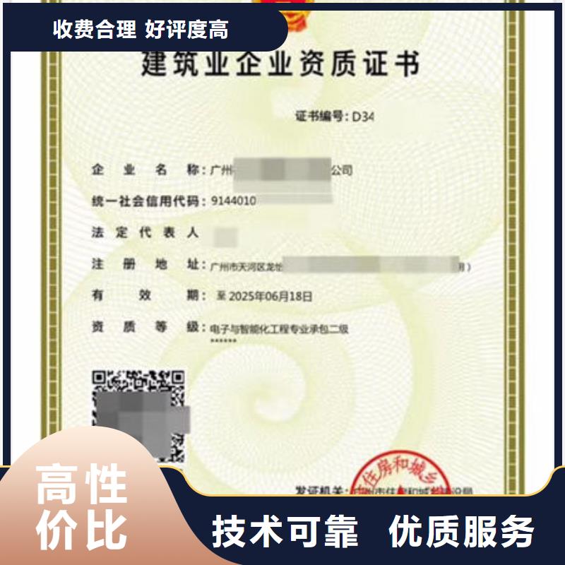 建筑资质工程师机械操作证方便快捷