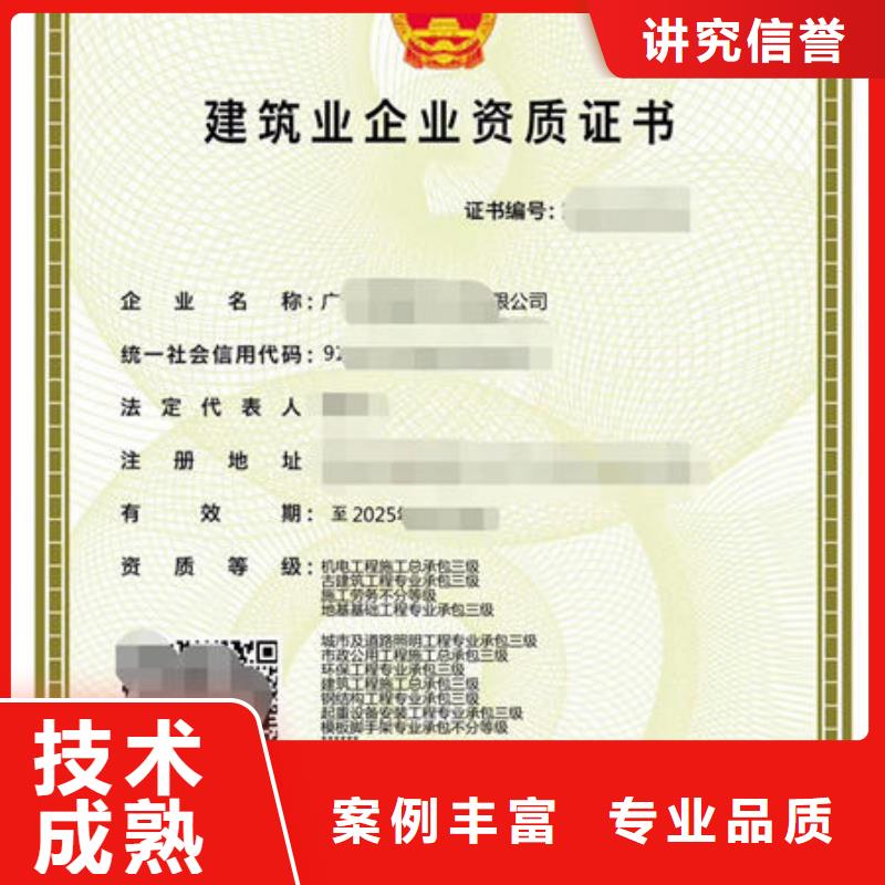 【建筑资质】工程师机械操作证快捷