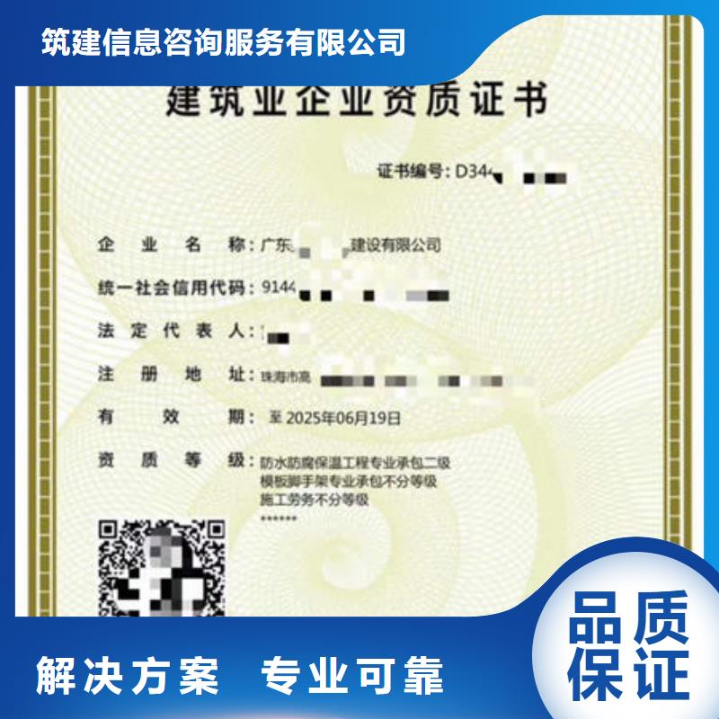 【建筑资质】工程师机械操作证快捷