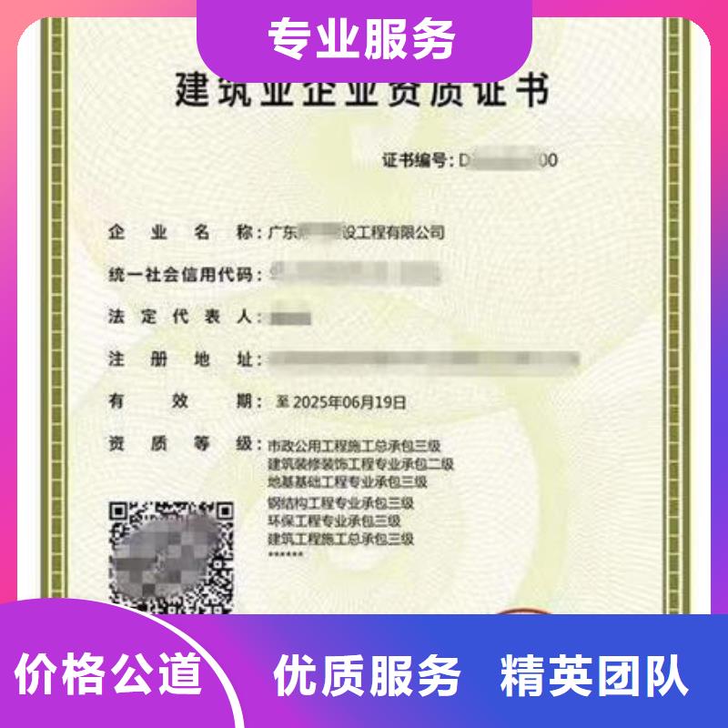 建筑资质建筑机械操作证讲究信誉