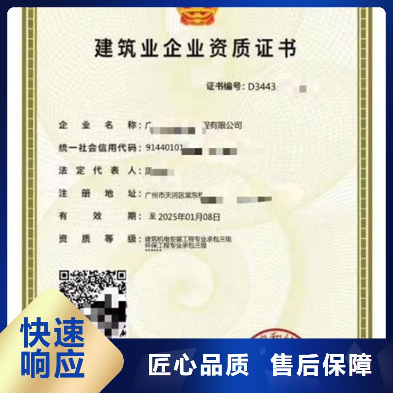 建筑资质-全国人才技能一站式服务
