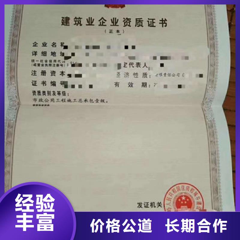 【建筑资质】工程师机械操作证快捷
