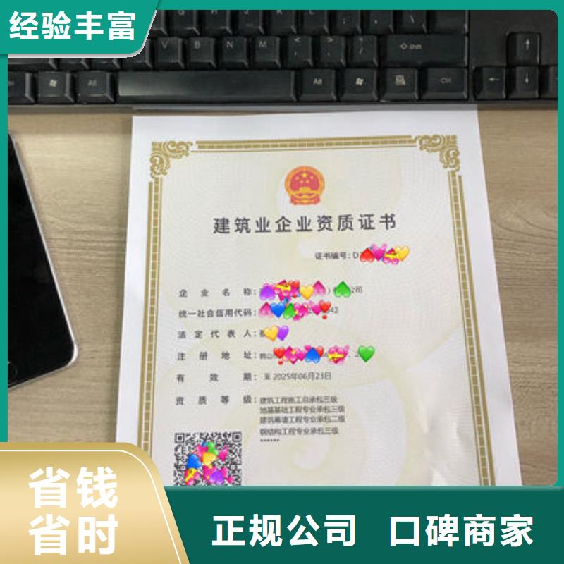 【建筑资质】工程师机械操作证快捷