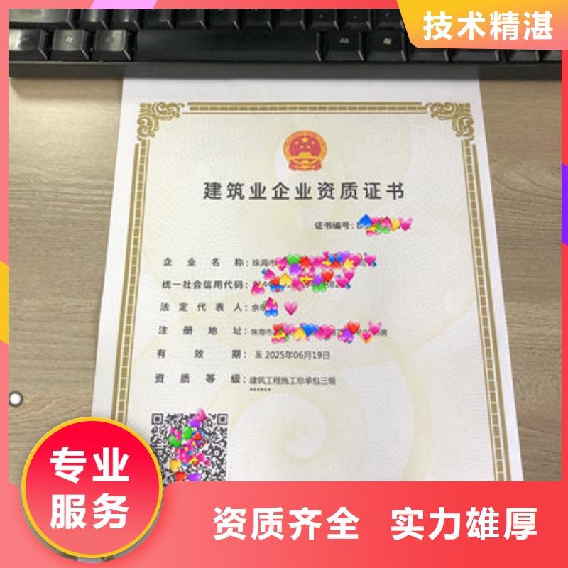 【建筑资质】工程师机械操作证快捷