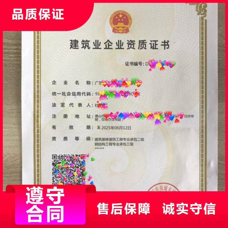 【建筑资质】工程师机械操作证快捷
