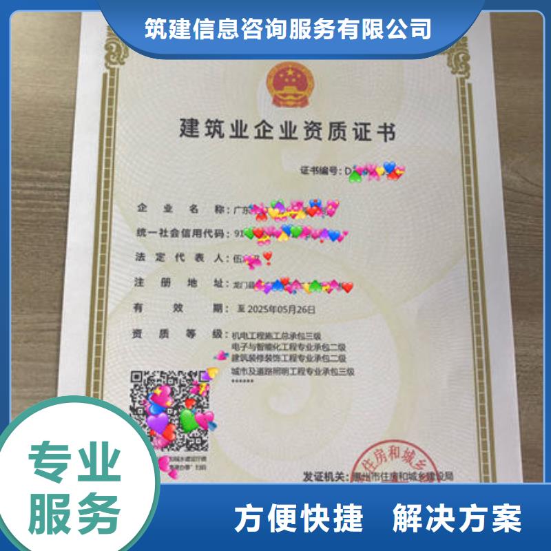建筑资质-全国人才技能一站式服务