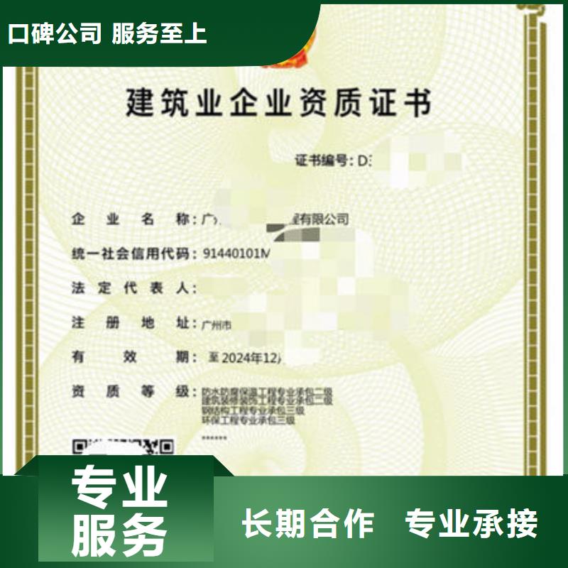 【建筑资质】工程师机械操作证快捷