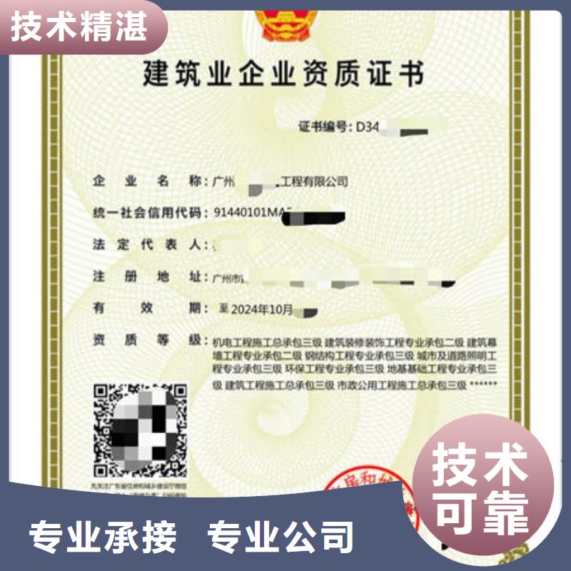 建筑资质工程师技术专业实力公司