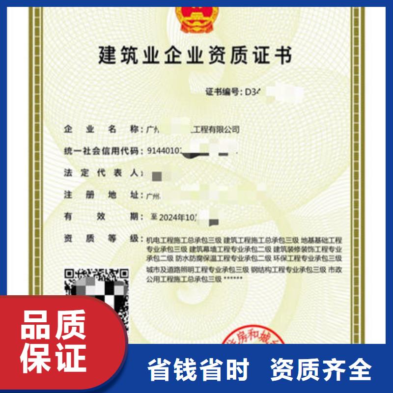 【建筑资质】工程师机械操作证快捷