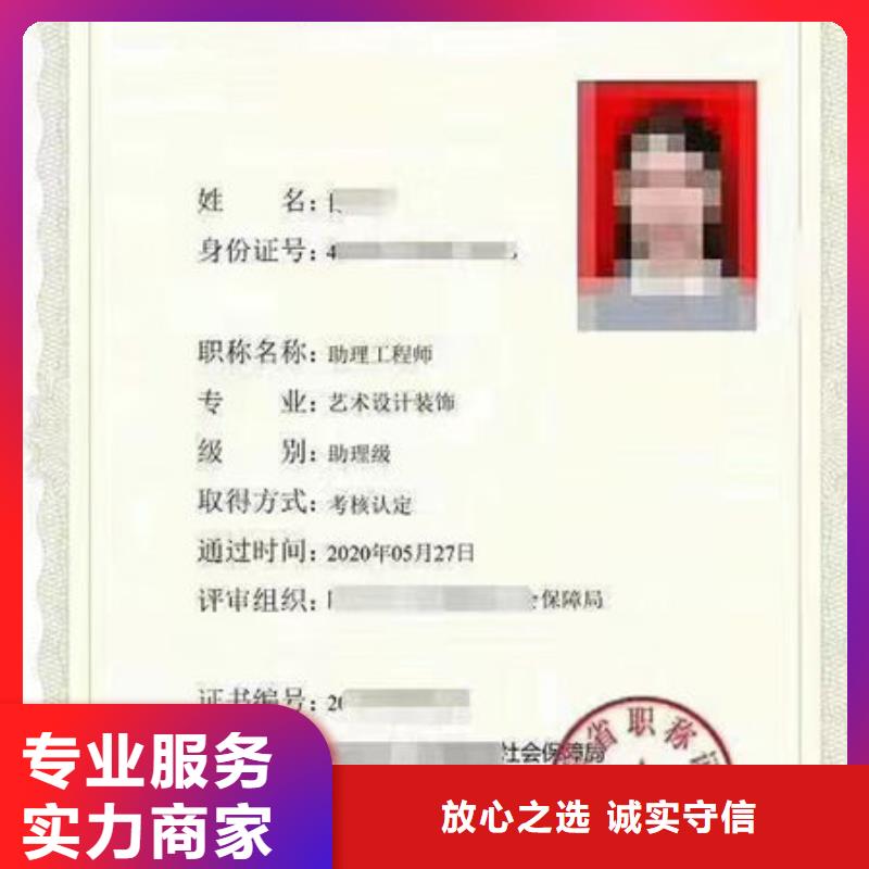技工各类型工程师技术专业拒绝虚高价