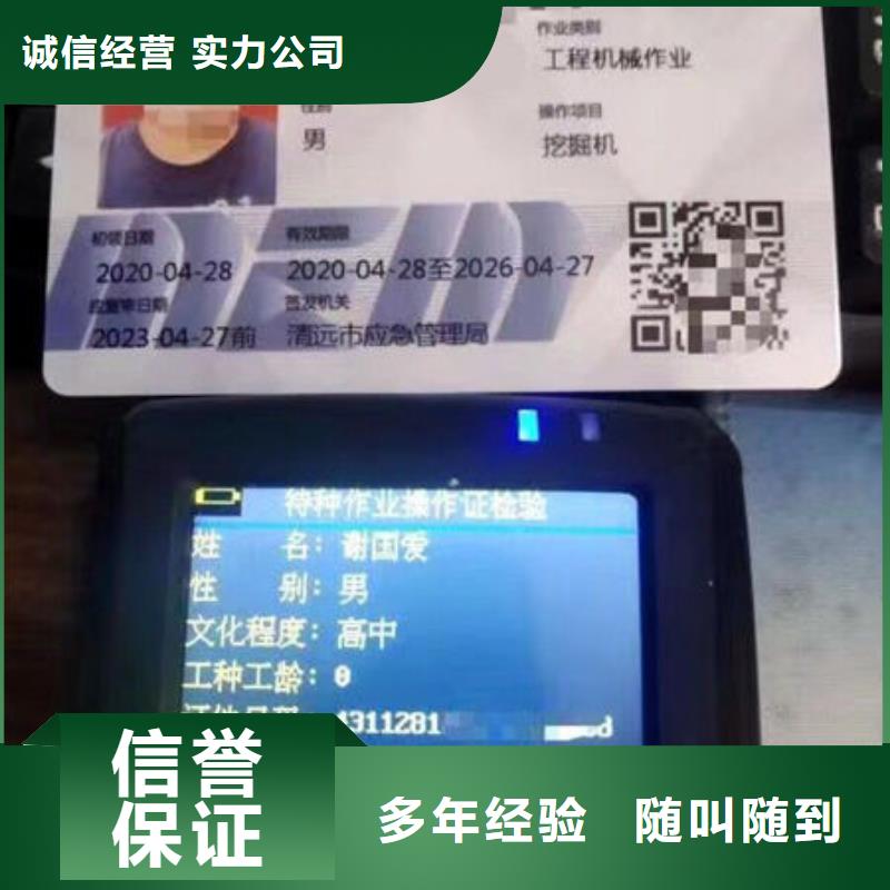 技工各类型工程师机械操作证24小时为您服务