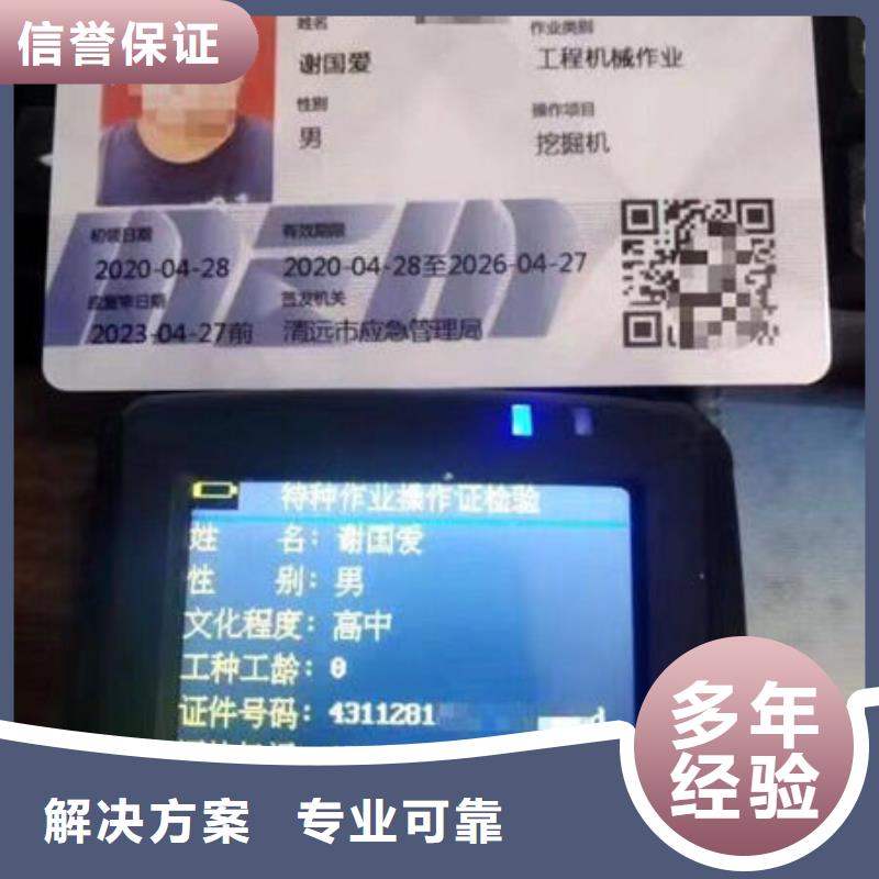技工各类型建筑机械操作证价格透明