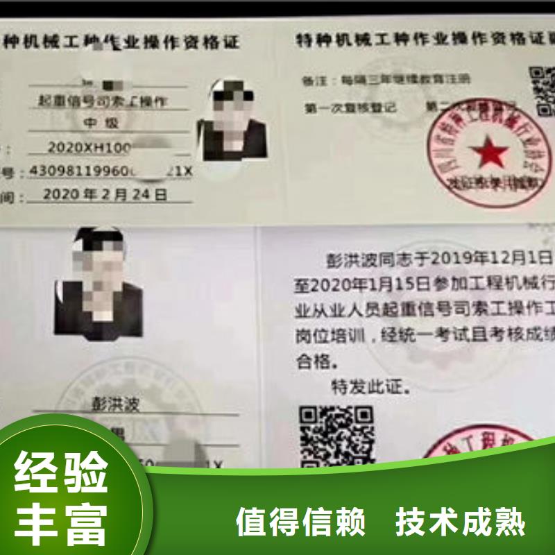 技工各类型建筑机械操作证明码标价