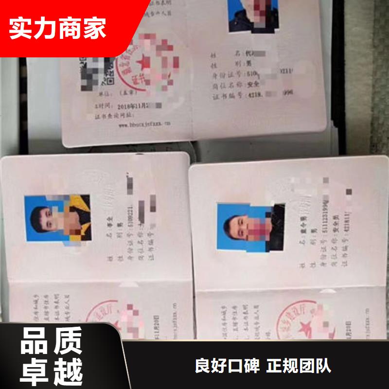 技工各类型建设厅特种作业操作证经验丰富