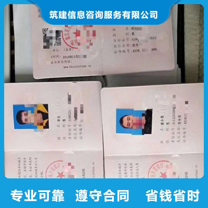 技工各类型建筑机械操作证价格透明