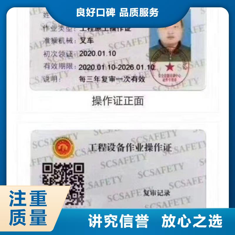 技工各类型工程师机械操作证24小时为您服务