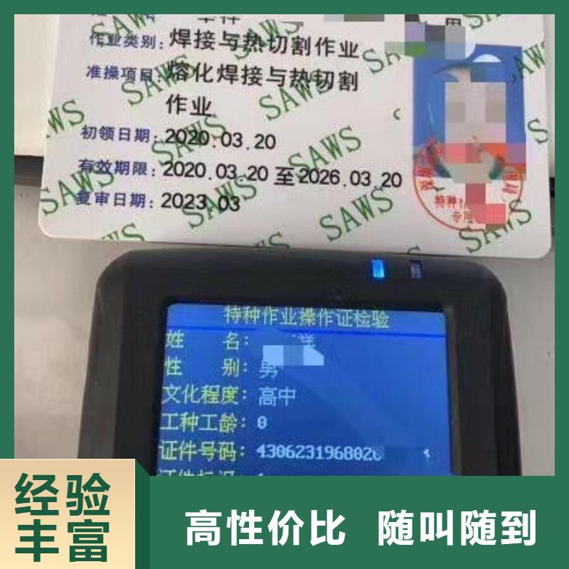 技工各类型劳动协会技工证承接