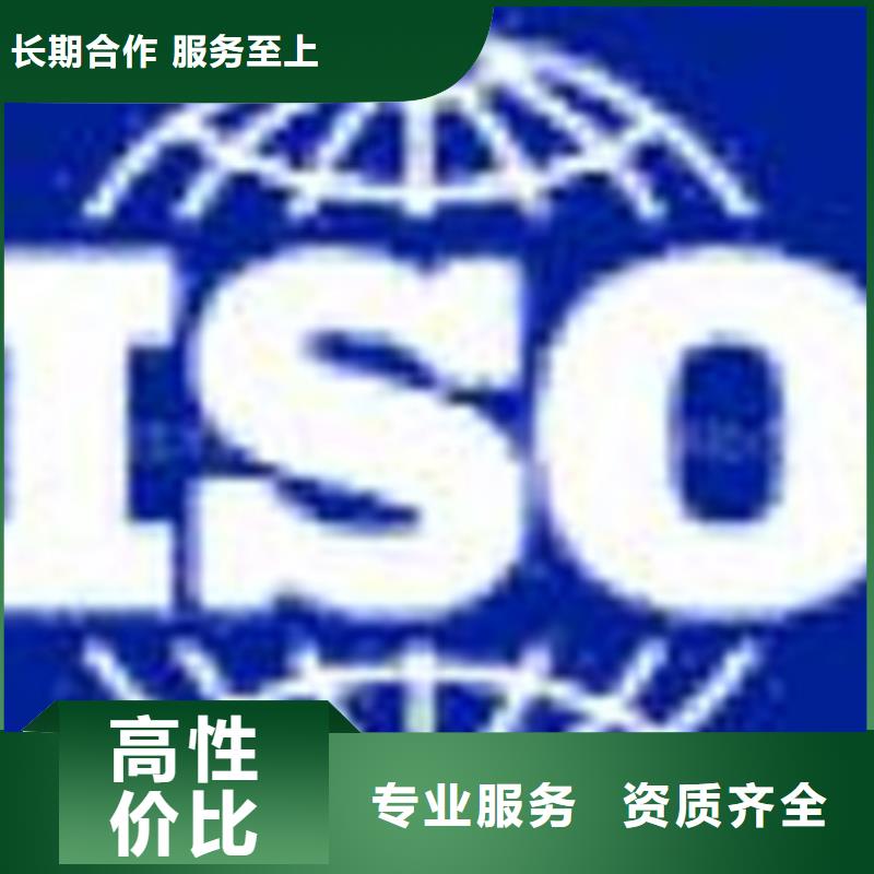 ISO认证,ISO9001\ISO9000\ISO14001认证高品质