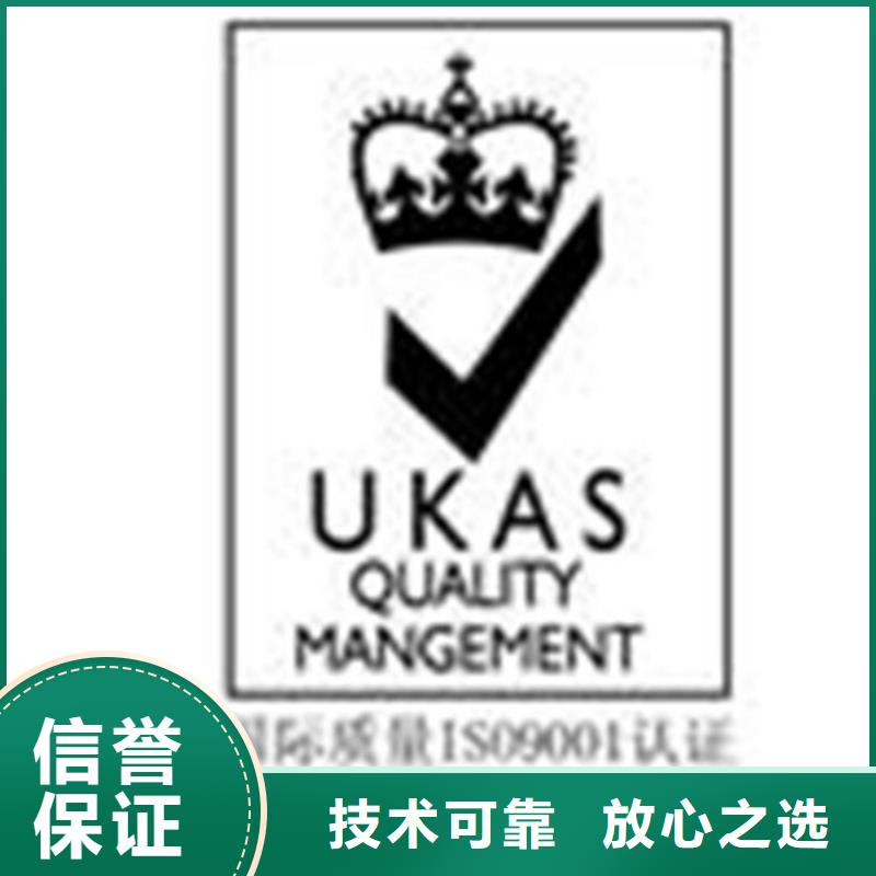 ISO认证,ISO9001\ISO9000\ISO14001认证高品质