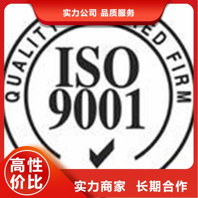 ISO认证,ISO9001\ISO9000\ISO14001认证高品质