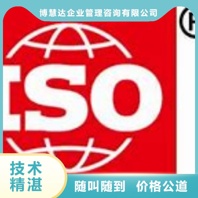 ISO13485认证视频-ISO13485认证-博慧达企业管理咨询(济宁市分公司)服务区域曲阜|微山|聊城|德州|泰安|威海|潍坊|东营