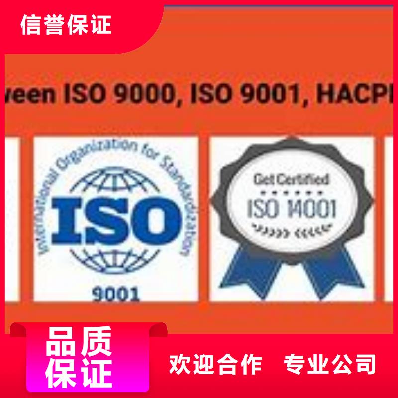 ISO9000认证ISO9001\ISO9000\ISO14001认证一站搞定