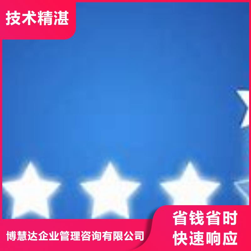 ISO13485认证视频-ISO13485认证-博慧达企业管理咨询(济宁市分公司)服务区域曲阜|微山|聊城|德州|泰安|威海|潍坊|东营