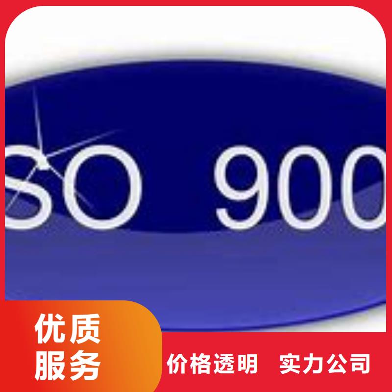 ISO9000认证ISO9001\ISO9000\ISO14001认证一站搞定