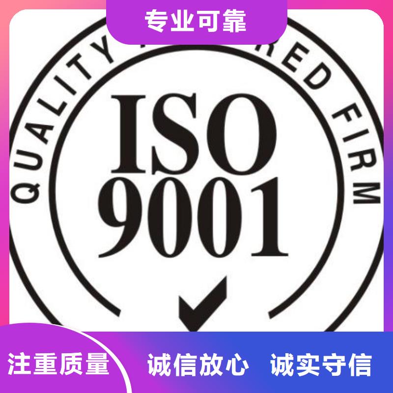 ISO9001认证-ISO9001\ISO9000\ISO14001认证2025公司