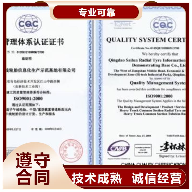 ISO9001认证-ISO9001\ISO9000\ISO14001认证2025公司