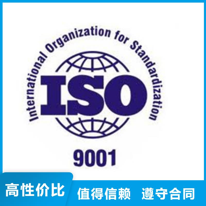 ISO9001认证-ISO9001\ISO9000\ISO14001认证2025公司