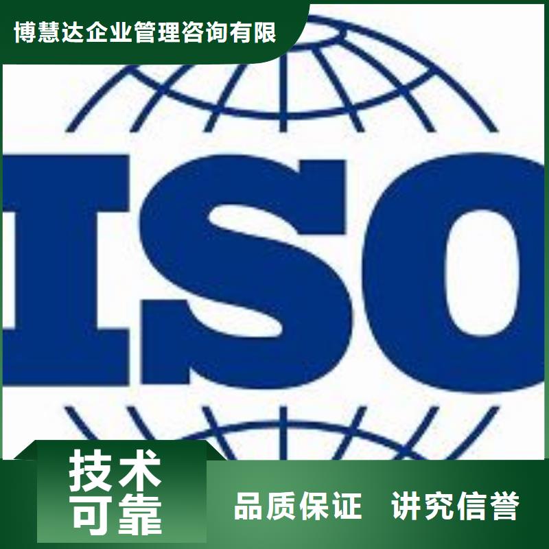 ISO13485认证视频-山西省太原市博慧达ISO13485认证可服务区域晋源|娄烦|运城|晋中|忻州|吕梁等