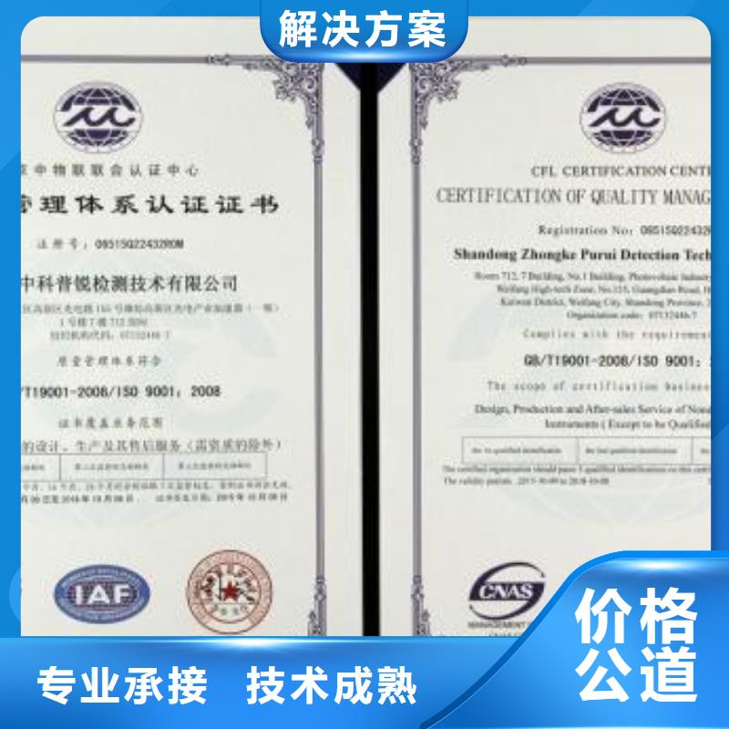 ISO9001认证_AS9100认证靠谱商家