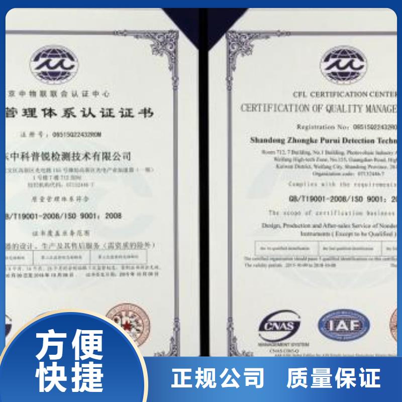 ISO13485认证视频-ISO13485认证(博慧达)覆盖地域内蒙古通辽市兴安|阿拉善|呼伦贝尔|赤峰|呼和浩特|鄂尔多斯