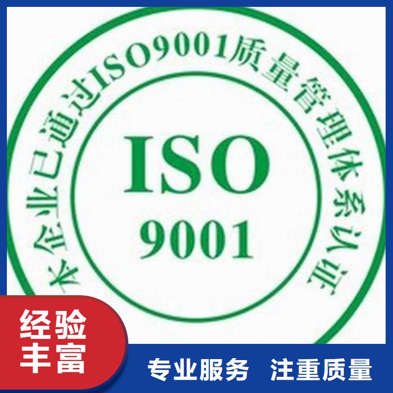 ISO9001认证-ISO9001\ISO9000\ISO14001认证2025公司