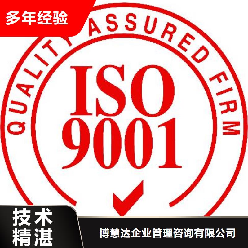 ISO13485认证视频-ISO13485认证(博慧达)覆盖地域内蒙古通辽市兴安|阿拉善|呼伦贝尔|赤峰|呼和浩特|鄂尔多斯