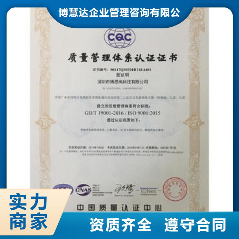 ISO9001认证-ISO9001\ISO9000\ISO14001认证2025公司