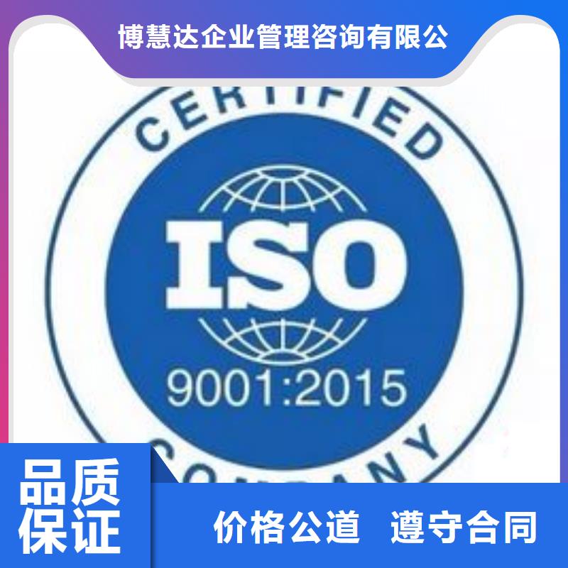 ISO13485认证视频-ISO13485认证(博慧达)覆盖地域内蒙古通辽市兴安|阿拉善|呼伦贝尔|赤峰|呼和浩特|鄂尔多斯