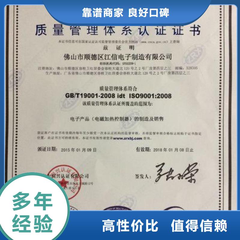 ISO13485认证视频-ISO13485认证(博慧达)覆盖地域内蒙古通辽市兴安|阿拉善|呼伦贝尔|赤峰|呼和浩特|鄂尔多斯
