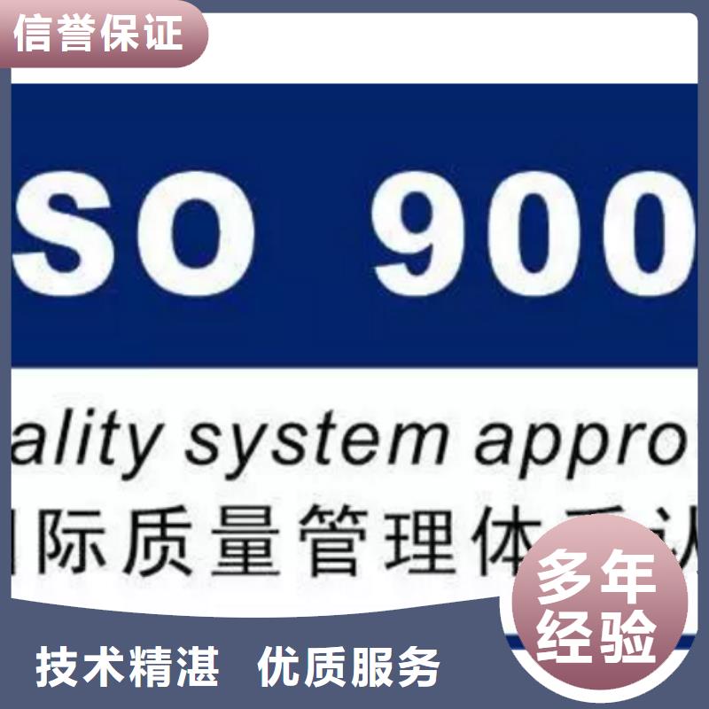 ISO9001认证-ISO9001\ISO9000\ISO14001认证2025公司