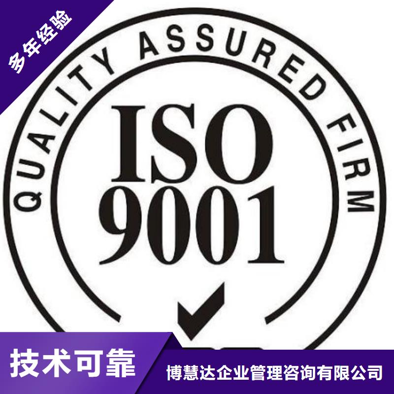 ISO13485认证视频-山西省太原市博慧达ISO13485认证可服务区域晋源|娄烦|运城|晋中|忻州|吕梁等