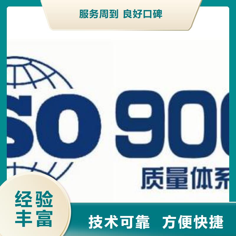 ISO9001认证-ISO9001\ISO9000\ISO14001认证2025公司