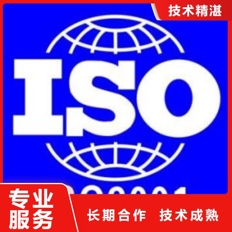 ISO9001认证-ISO9001\ISO9000\ISO14001认证2025公司